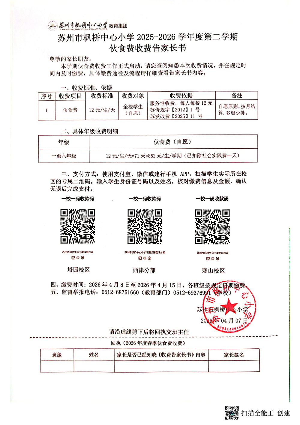 f46ed27691b84cc2b8caac246429387f.png