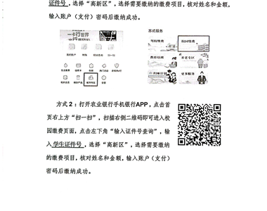 2026春季社会实践活动收费告家长书
